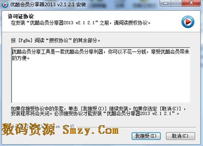 优酷会员账号共享_优酷会员共享一人一号不掉线_优酷会员共享