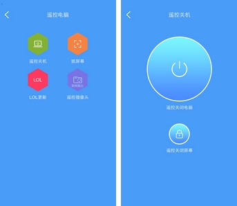 苹果控制电脑的软件_苹果远程控制安卓软件_苹果安卓转移数据软件