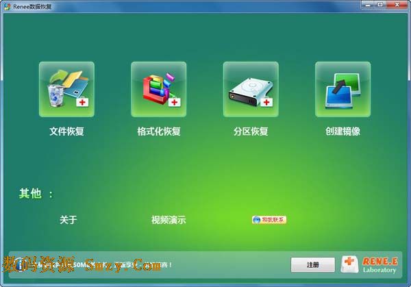 超级硬盘数据恢复软件绿色破解版_超级硬盘恢复大师_超级硬盘恢复软件下载