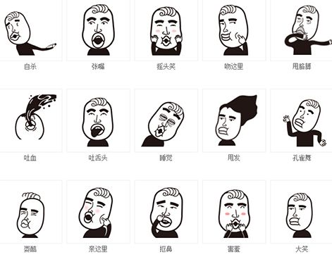 黑老婆大叔qq全集()表情大表情图片包语录白色图片