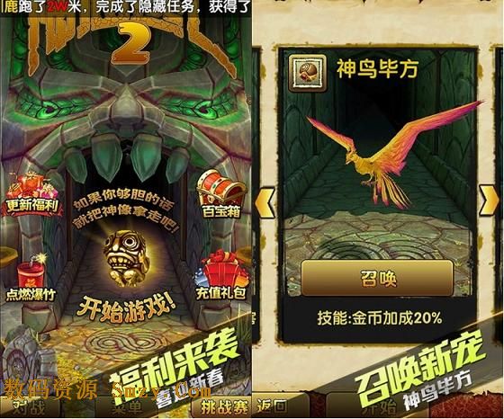 神庙逃亡2攻略_神庙逃亡2修改器_神庙逃亡2 存档修改