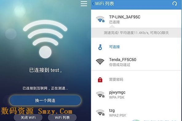 wifi连网神器下载_wifi连网神器电脑版_wifi连网神器安卓版旧版