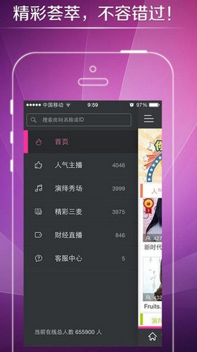 呱呱ios版(苹果手机直播软件) v1.1.7.1 官方版