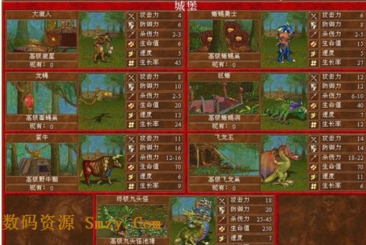 求败英雄无敌3的所有宝物以及合成宝物的资料