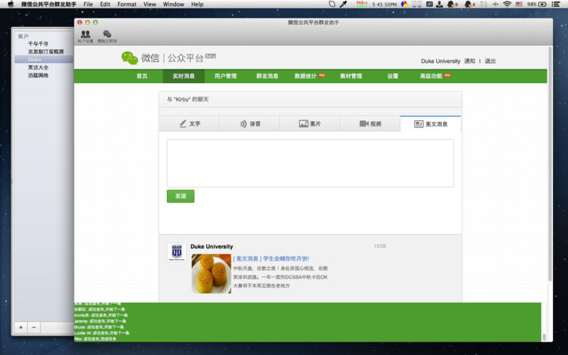 微信Mac版下载完成后如何进一步安装