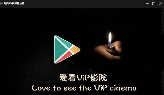 什么手机软件可以免费观看VIP电视剧电影,安全