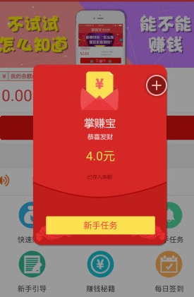 自动赚钱软件:互联网上的那些自动挂钩软件如何赚钱