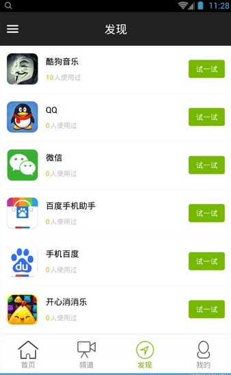 app视频播放器下载_app 播放 优酷视频_视频播放app
