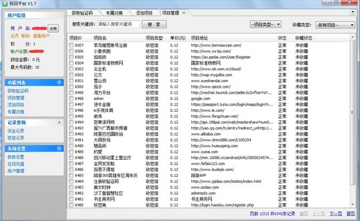 云短信接码平台_短信接码平台_e码短信平台