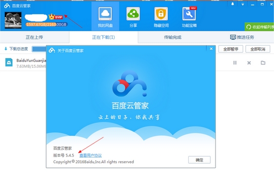 百度云盘账号格式_百度云盘什么视频格式是全屏_百度云盘账号格式错误