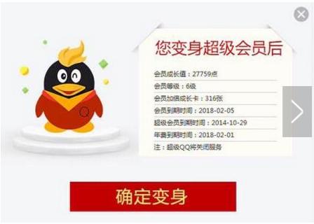 svip超级会员多少钱一个月_svip开通好莱坞会员_qq破解版会员svip