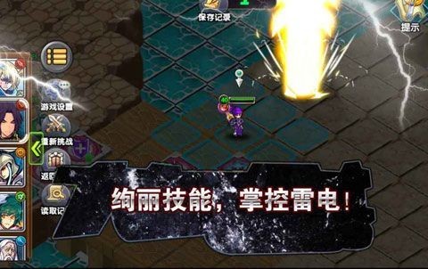 空之纹章 截图3