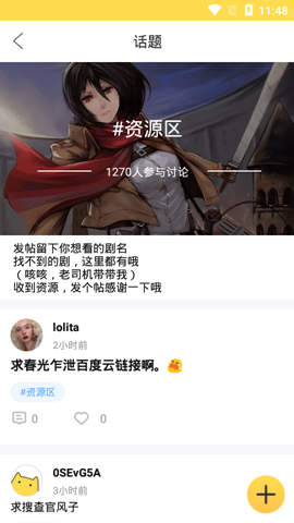 韩剧多多1.5.0 截图2