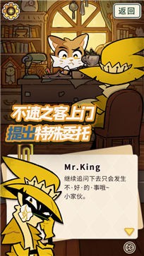 喵苏鲁侦探测试服 截图5