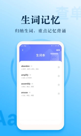 英语大王软件 截图2