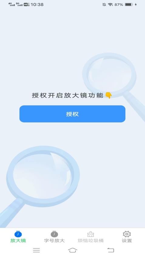 非凡放大镜APP 截图3