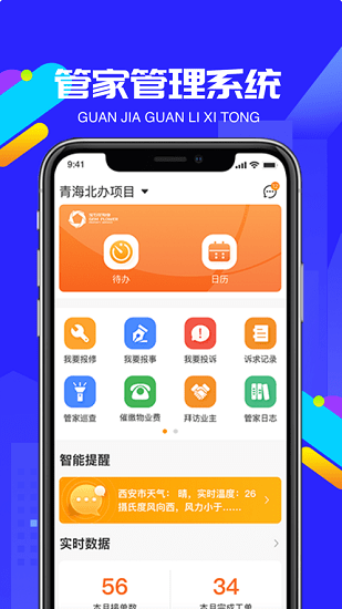 物小宝app 截图1