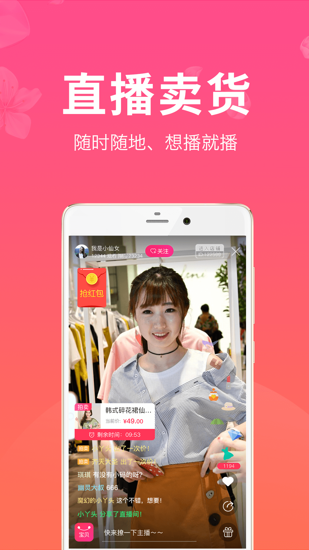 红豆角app 截图5