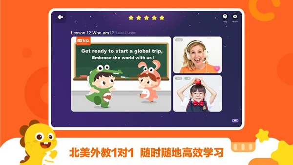 vipkid英语家长版 截图2