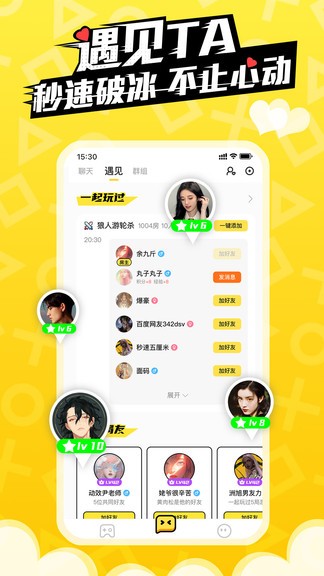 一局app 截图2