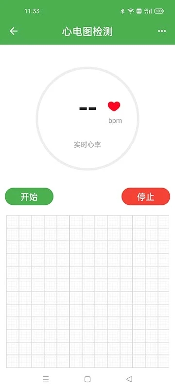 comefit智能手环 截图4