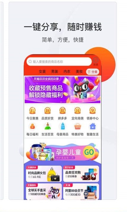 省钱购优惠券 截图3