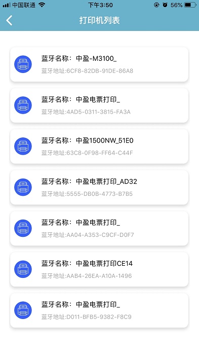 中盈移动打印app