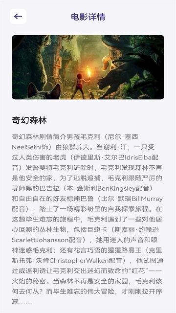 资源猫播放器app 截图4