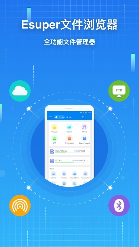 esuper文件浏览器 截图1