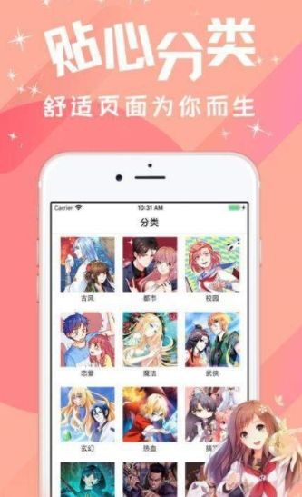 汅汅漫画 截图3