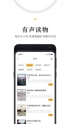 人民阅读 截图3