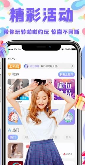 哟哟约玩app 截图2