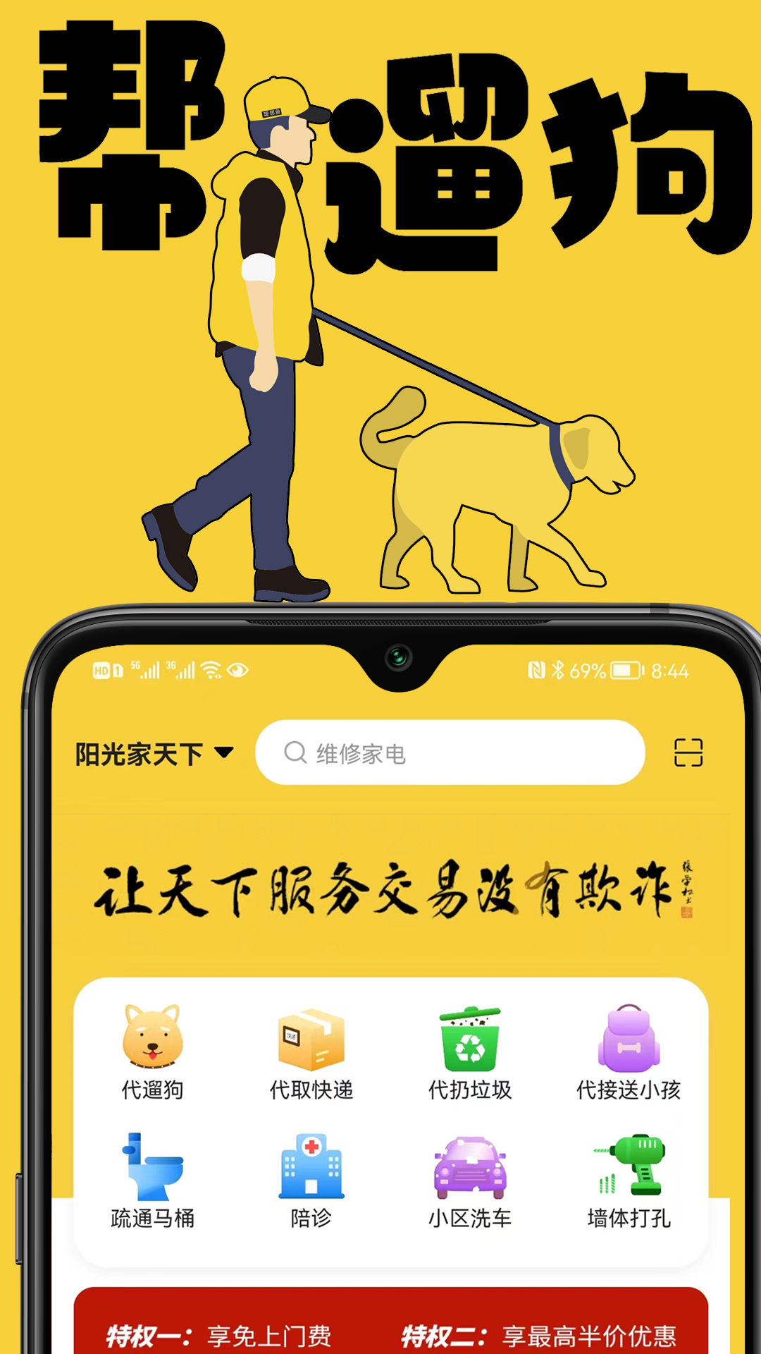 理想鱼app 截图1