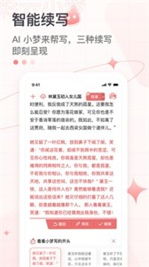 彩云小梦ai聊天 截图2