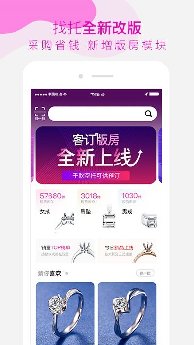 找托app 截图1