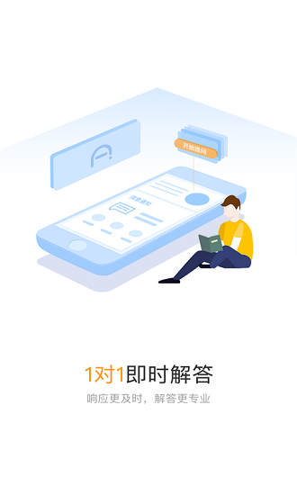 爱解答软件 截图2