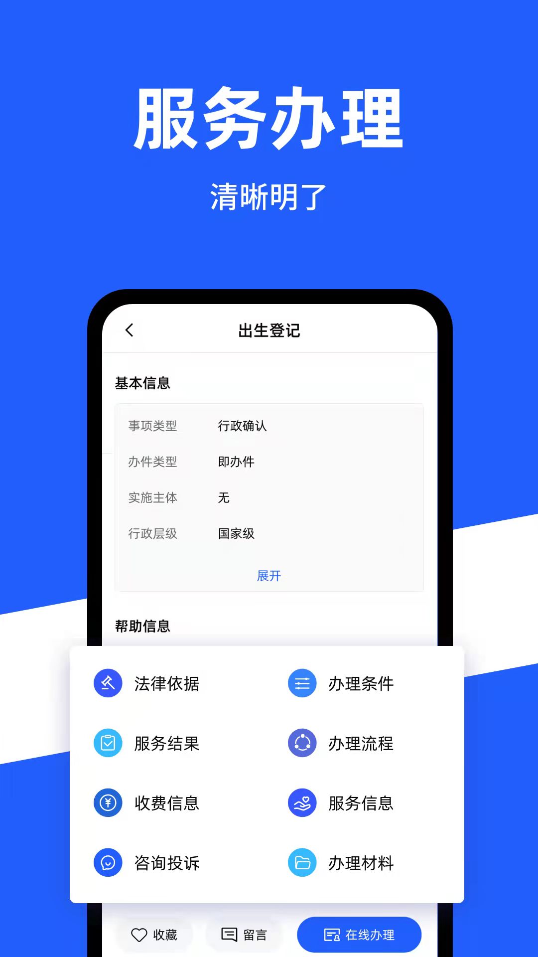 公安一网通办 截图3