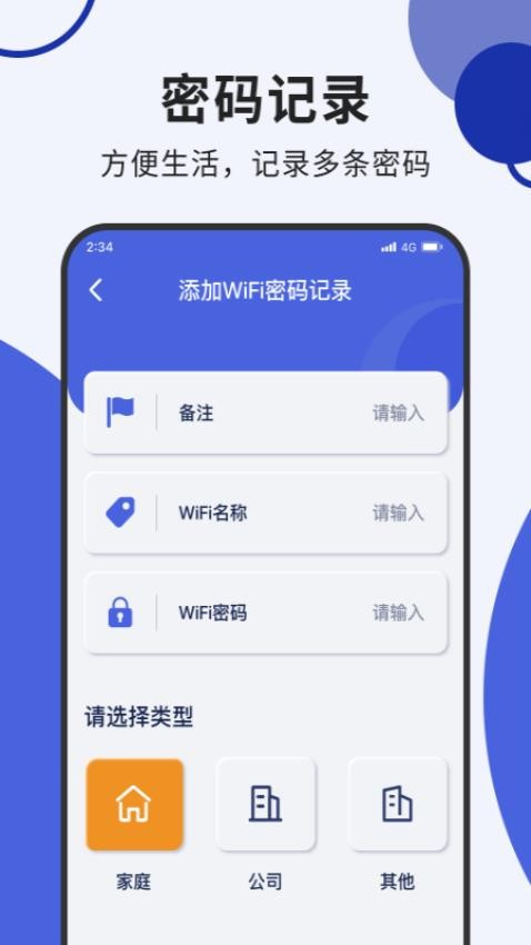 叮当网络加速大师最新版 截图2