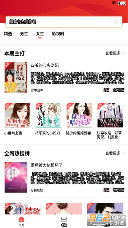 笔书阁app最新版 截图3