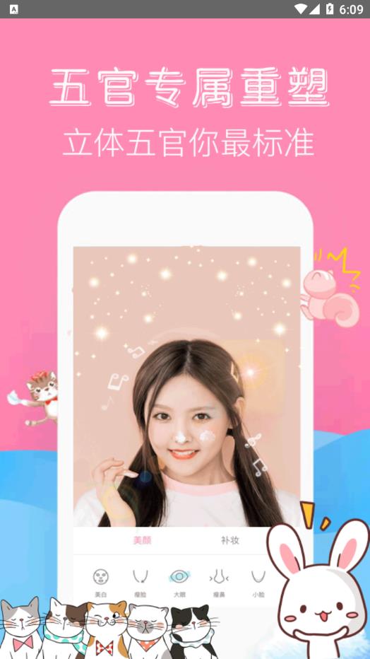 可甜美颜相机app 截图3