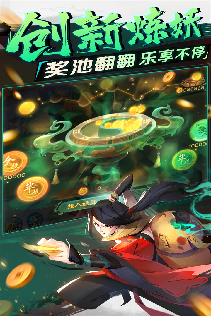 新仙魔九界腾讯版 截图5