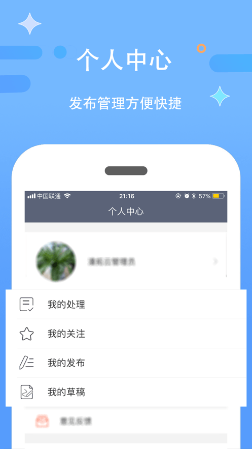 漫拓云工程