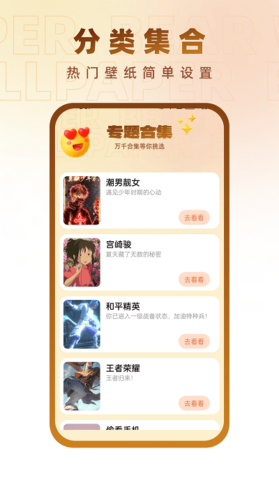 小熊壁纸大师app 截图2