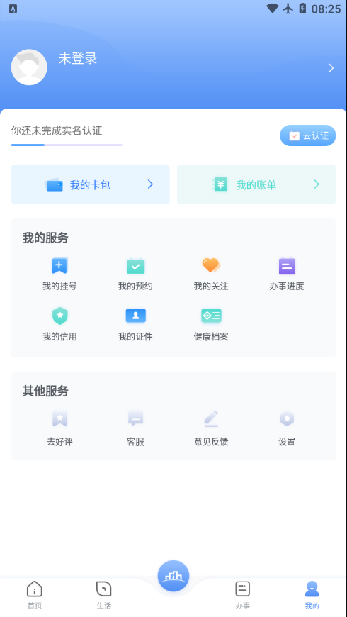 数字海南app 截图4