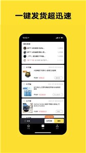 趣玩潮品 截图2