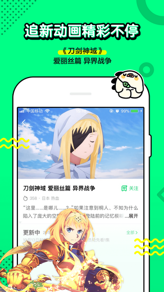 萌JOapp 截图2