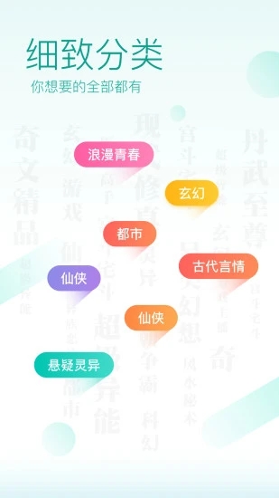 TXT免费全本阅读器app 截图2