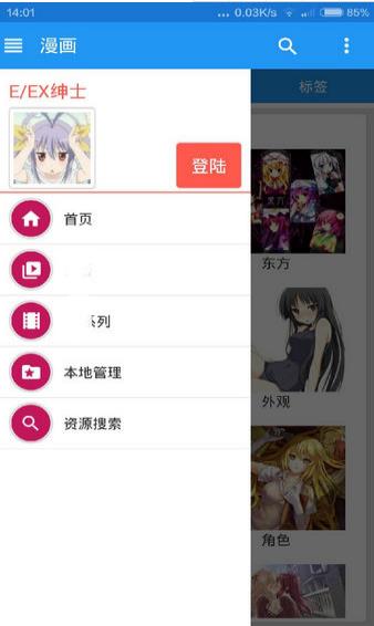 差差漫画大全 截图2