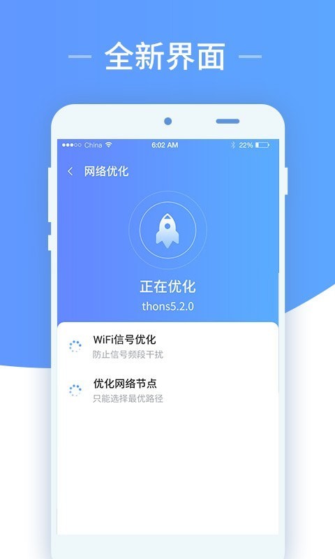 wifi随心用 截图1