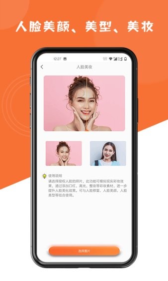 图片修复大师app 截图1